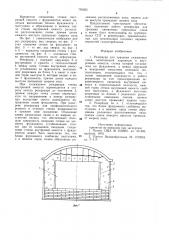 Резервуар для хранения сжиженных газов (патент 750025)