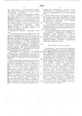 Компаратор с автоматической коррекцией порога срабатывания (патент 464889)