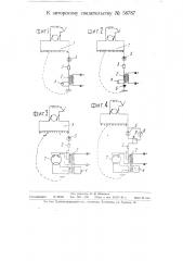 Устройство для контроля электрической цепи (патент 58787)