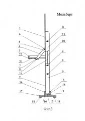 Мольберт (патент 2614967)