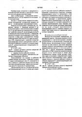 Жидкостно-кольцевой компрессор (патент 1687880)