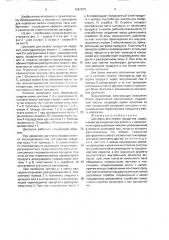 Цистерна для вязких продуктов (патент 1661077)