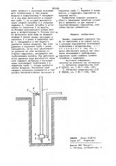 Эрлифт (патент 922329)