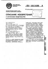 Сопло продувочной фурмы сталеплавильного агрегата (патент 1011699)