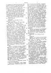 Способ получения 4,4-дихлор-5-оксогексаннитрила (патент 1676443)