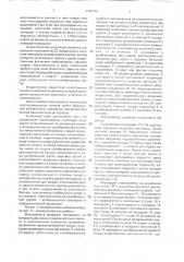 Шариковый вискозиметр (патент 1728726)