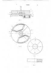 Однофазный вентильный торцовый двигатель (патент 1742952)