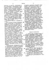 Наддолотный газожидкостный сепаратор (патент 966222)