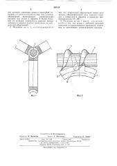 Механизм для образования складок (патент 320138)