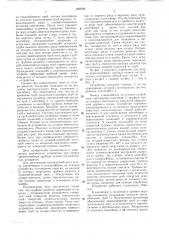Устройство для сборки прямолинейных трубных пучков (патент 650700)