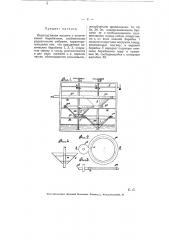 Водоподъемная машина (патент 5502)