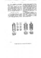 Жаротрубный паровой котел (патент 11271)