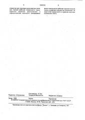 Вертикальный пневматический пресс (патент 1803334)