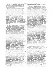 Кольцевой счетчик (патент 1089764)