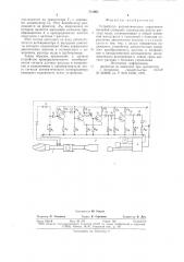 Устройство автоматического управления насосной станцией (патент 731065)