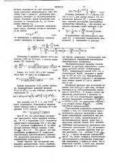 Способ определения концентрации электролита (патент 868518)