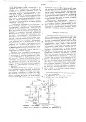 Система автоматического управления процессом выращивания микроорганизмов (патент 661003)
