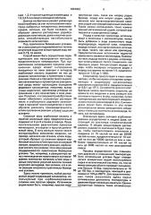Способ получения уксусного ангидрида (патент 1834883)