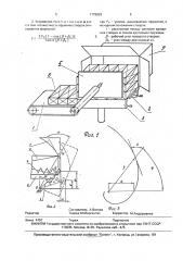 Устройство для укладки штучных изделий в транспортную тару (патент 1778026)