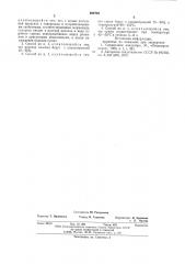 Способ получения желейных кондитерских изделий (патент 599792)