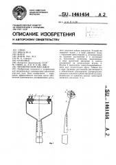 Механический массажер (патент 1461454)