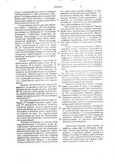 Агромост (патент 2000036)