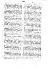 Фронтальная навесная жатка (патент 843827)