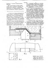 Штамп для гидромеханической вытяжки (патент 740348)