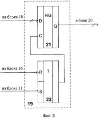 Способ выделения начала кардиоцикла в реальном времени и устройство для его осуществления (патент 2312593)