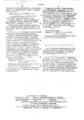 Способ получения бифункциональных бис (силил)м-карборанов (патент 530031)