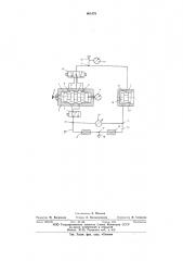 Установка для контроля гидравлических распределителей (патент 601476)