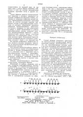 Способ вязания плющевого трикотажа на многосистемной двухфонтурной кругловязальной машине (патент 937563)