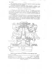 Машина для съема крышки загрузочного люка камеры коксования (патент 117300)