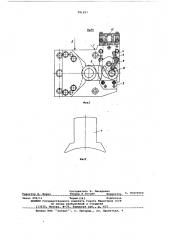 Приспособление для сборки изделий под сварку (патент 591297)