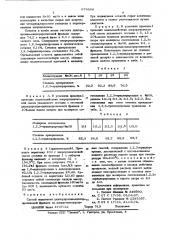 Способ выделения дихлорпропан-дихлорпропеновой фракции из хлоруглеводородных смесей,содержащих 1,2,3-трихлорпропан (патент 679566)