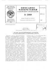 Патент ссср  158030 (патент 158030)