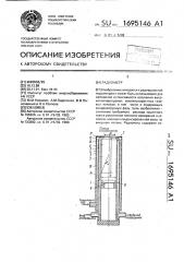 Радиометр (патент 1695146)