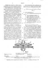 Муфта предельного момента (патент 1622677)