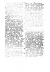 Грунтонос (патент 1312436)