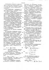Устройство автоматической регулировки усиления (патент 1443129)