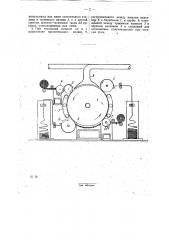 Кардочесальная машина (патент 29123)