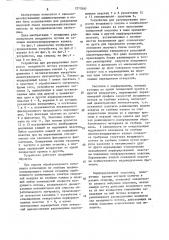 Устройство для регулирования скорости воздушного потока в пневмосепарирующем канале (патент 1577887)
