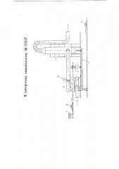 Устройство для очистки горючих газов от сероводорода циана пылеватой рудой (патент 57937)