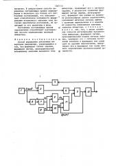Способ управления автономным инвертором напряжения (патент 1367115)