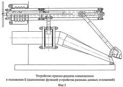 Устройство приемо-раздачи совмещенное (патент 2514597)