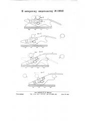 Тормозное устройство для ловителя вагонеток наклонных дорог (патент 59948)
