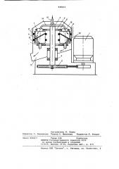 Планетарная мельница (патент 948433)