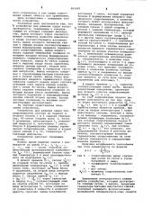 Устройство для решения задач теплопроводности (патент 855682)