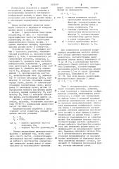 Устройство для контроля уровня шлака в конвертере (патент 1245597)