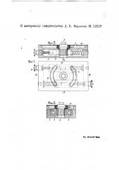 Пружинно-стержневый динамометр для определения крутящего момента при резании (патент 22323)